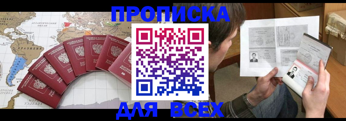 где прописаться в Михайлове