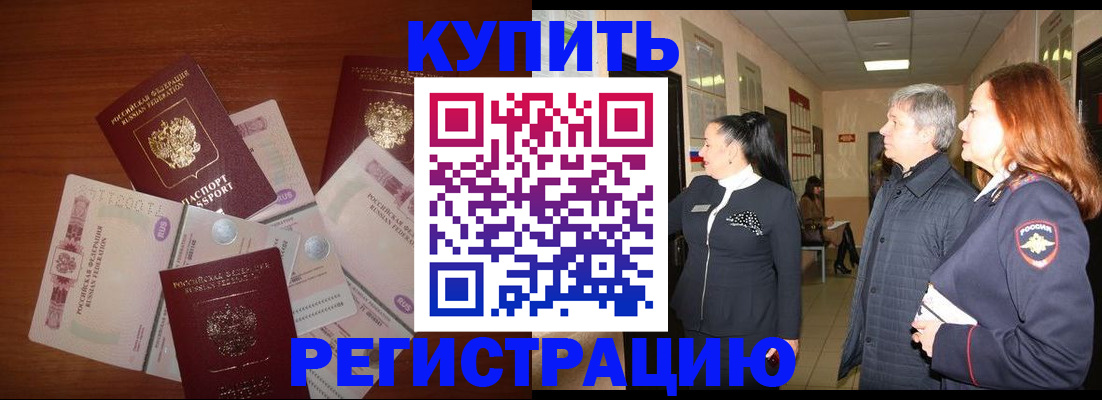 временная регистрация в квартире в Михайлове