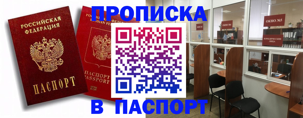 временная регистрация надежно в Михайлове