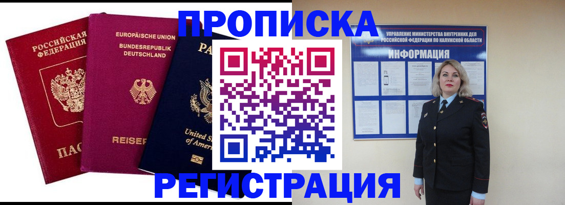 временная регистрация законно в Михайлове