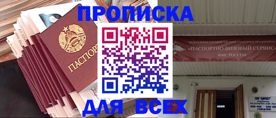 временная регистрация недорого в Михайлове