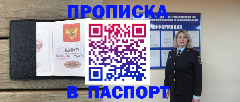 миграционный учет в Михайлове