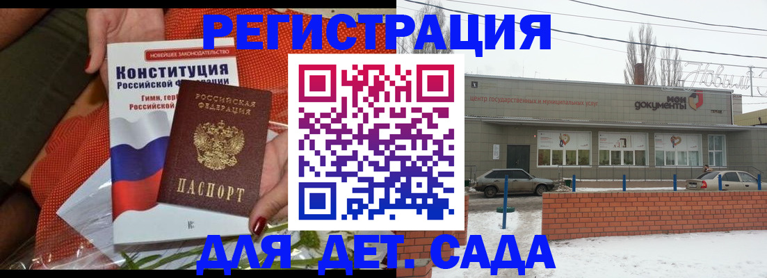 временная прописка в Михайлове