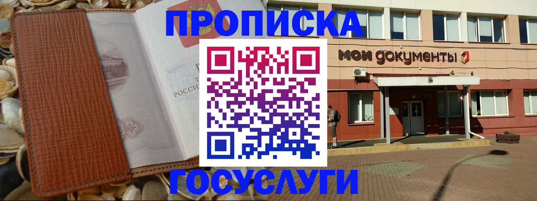 временная регистрация надежно в Михайлове